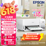 爱普生（EPSON）L3556 A4彩色墨仓式打印机 打印复印扫描多功能一体机 家用办公打印（设备+AI学习套装）