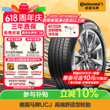 德国马牌（Continental）汽车轮胎 245/45R18 100W FR UCJ SSR防爆胎适配宝马5凯迪拉克CT5