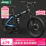 JEEP吉普Jeep儿童自行车小孩便携折叠变速山地车单车6-10岁-战神mini 战神mini-黑蓝色-辐条轮 20寸7速（1.30m-1.55m）