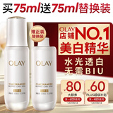 玉兰油（OLAY）全新水光小白瓶75ml美白精华液抗糖提亮护肤品生日礼物送女友
