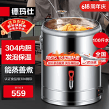 德玛仕（DEMASHI）电热开水桶商用直饮水机烧水桶奶茶保温桶烧水器月子水开水器商用加热水机开水炉箱 2800W不锈钢丨装约100斤水丨