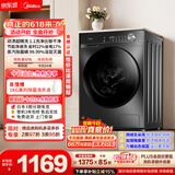美的（Midea）【价保618】滚筒洗衣机全自动 10公斤家用超薄 一级能效 内衣洗 1.1洗净比MG100V36T以旧换新 补贴