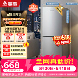 志高（CHIGO）价保618 双门冰箱128升两门宿舍租房小户型家用冷藏冷冻小冰箱 节能低噪 BCD-128A168D 以旧换新