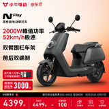 小牛【直播间抽3000免单】NPlay电动摩托车铅酸电池 智能长续航高速通勤电瓶电摩N1S 到店自提