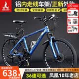 凤凰（Phoenix） 自行车山地车男女单车中小学生少年成人运动越野赛车旅行车变速 26寸蓝色辐条轮/铝车架 24速顶配