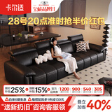 卡尔适黑色真皮沙发客厅2026新款小户型调节大象耳朵意式直排沙发花弄影 2.8米多人位（头靠可调节） 【旗舰版·云端坐感】1.8mm厚头层牛皮