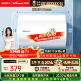 万和【小白云T4Pro】价保618 40升2200W速热免换镁棒专利防电墙小体积租房优选电热水器
