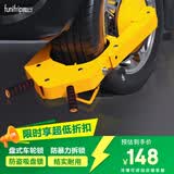 趣行 加厚盘式车轮锁 汽车轮胎锁 锁车器 越野车私家车轿车防盗锁
