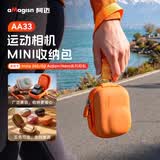 aMagisn(阿迈)迷你收纳包适配大疆action6/5pro/4收纳包nano/insta360acepro2/1/GO ultra运动相机收纳包 迷你收纳包-橙色