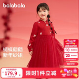 巴拉巴拉童装女童连衣裙儿童裙子针织网纱2025春装公主裙新年209125111001