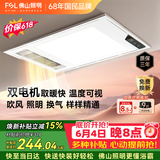 佛山照明风暖浴霸 暖风照明排气一体卫生间浴室暖风机浴霸灯F16双电机