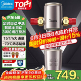 美的（Midea）前置过滤器智能全自动清洗涡轮正反冲洗家用净水器净水机前十名防爆 QZBW20S-22S 旋风