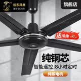 远东 电风扇吊扇56吋大吊扇大风量家用吸顶扇工业扇工厂车间学校楼顶扇 56吋1.4米五叶黑色遥控【纯铜-大风量】