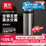 富光保温杯316L不锈钢水杯子男女士大容量茶水分离保冷泡茶杯京东限定