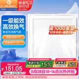 金羚（JINLING）排气扇卫生间排风扇厨房集成吊顶换气扇照明二合一300*300mm 2ZJ