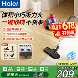 海尔（Haier）吸尘器家用卧式 大吸力大功率 一键自动收线 手持式多功能清洁机HZW1207Z 赤焰红1207