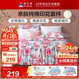 富安娜床上四件套纯棉100%全棉床品床单被套 单双人套件203×229cm家居馆