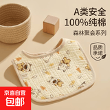 宝宝口水巾纯棉围嘴婴儿三角巾新生水围兜儿童围巾口水婴儿 U型围嘴森林聚会