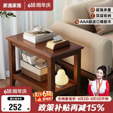 家逸实木沙发边几储物侧边柜简约客厅小茶几桌子家用小户型床头边桌