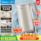 美的（Midea）烧水壶电热水壶304食品级不锈钢无缝内胆双层防烫1.7L大容量1800W智能断电SHJ1721【价保618】