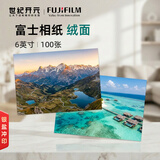 富士（FUJIFILM）相纸 高清洗照片冲印晒相片打印手机照冲洗服务定制图片过塑家庭全家福情侣宝宝6英寸100张