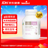 Bio Island佰澳朗德 孕妇DHA海藻油备孕孕期哺乳期软胶囊 60粒/瓶 澳洲进口