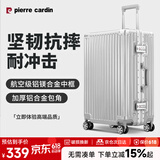 皮尔卡丹行李箱男铝框万向轮商务拉杆箱24英寸旅行箱密码箱女皮箱子