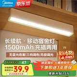 美的（Midea） LED小夜灯卧室柔光充电式床头灯小台灯节能免安装磁吸护眼台灯 【充插两用】三档色温+无极调光