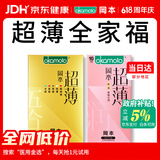 冈本避孕套安全套超薄粉润10片*1+超薄鎏金礼盒22片*1