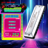 东方鼎（EAST TOP）布鲁斯口琴10孔MaxWell专业初学演奏款MS030 C调