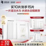 润百颜水润活颜精华面膜5片玻尿酸补水保湿沁润护肤品男女华熙生物