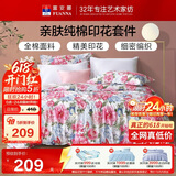 富安娜床上四件套纯棉100%全棉床品床单被套 单双人套件203×229cm家居馆