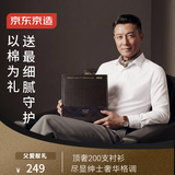京东京造【奢华200支】衬衫男士长袖衬衫春秋商务DP免烫送爸爸礼物白色40