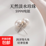【999足银】天然淡水珍珠耳钉扁圆馒头纯银针耳环轻奢高级银耳饰 白色 天然淡水珍珠【9mm】一对