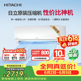 日立（HITACHI）【价保618】DE系列1.5匹新1级能效变频 铜管原装压缩机挂机国家补贴/以旧换新RAK/C-DE12PHCPC
