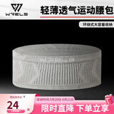 WRELS跑步腰包多功能运动隐形腰包马拉松高弹力贴身腰带健身户外手机包 灰色（隐形大容量） L(140-180斤)