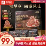 良品铺子牛肉脆片礼盒150g 牛排脆牛脆脆纯肉零食大礼包 零食踏青出游