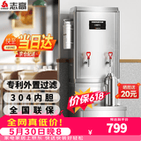 志高（CHIGO）开水器商用 智能电热开水机全自动进水不锈钢烧水器开水炉热水桶学校工厂工地饭店饮水机大容量 底座+标准款【70L/H】220V/6KW标配二级过滤