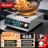 云夫人凹面电磁炉家用电炒锅商用电磁灶套装带锅大功率电炉灶大火力猛火爆炒炒菜火锅多档调节 【家商两用全钢机身】3800W爆炒-配铁锅