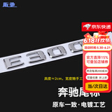阪驰适用于奔驰标志汽车尾标天使之翼长轴叶子标车标贴字标字母数字贴 【19-26款 E300L】尾标（一个装）