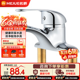名爵（MEJUE）卫浴水龙头冷热面盆龙头黄铜双孔三孔洗手盆卫生间混水阀Z-012842
