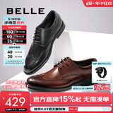 百丽（Belle）商务皮鞋男正装鞋牛皮内增高布洛克婚鞋大码父亲节礼物89183AM9 黑色-经典款 45 (275mm)