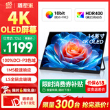 雕塑家14英寸便携式显示器4K OLED屏100%DCI-P3高色域 手机电脑笔记本副屏Ps5一线直连扩展屏MU140LH