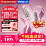 松下（Panasonic）速美卷 卷发棒直发梳直卷两用女性美发器过热保护蛋卷棒原装进口EH-KA23 粉色