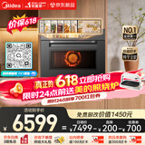 美的（Midea）知味感R6S二代【重磅新品】 美的微蒸烤一体机1150W旺火炒焗 2600W瞬透鲜蒸家用蒸烤箱GR6S二代