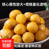 侧柏叶无患子皂角浮萍女贞子何首乌榆树皮自制洗发水中药材中草药 无患子500g