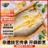 三都港 冷冻醇香黄鱼鲞500g/1-2条 三去大黄花鱼 生鲜 烧烤食材海鲜水产