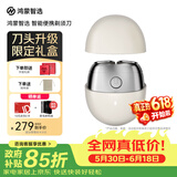 鸿蒙智选艾优智能剃须刀【非凡款】小巧刮胡刀便携电动车载父亲节男士礼物送男朋友老公 支持华为智慧生活