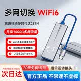 华正易尚U3随身wifi6移动无线路由器三网通无限全国高速流量车载热点笔记本上网卡飞猫U8合作款支持4G/5G U8新款【飞猫合作免插卡款】
