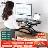 Brateck北弧升降桌电脑桌 站立办公工作升降台子 站立式电脑升降支架D450